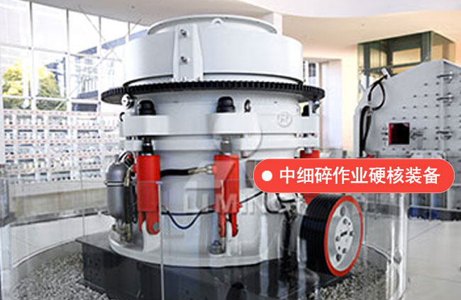 圓錐破碎機(jī)能否用于制砂?圓錐破碎機(jī)成品規(guī)格？制砂設(shè)備如何選擇？ 