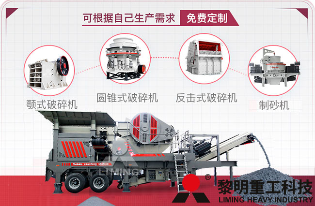 移動(dòng)破碎機(jī)處理建筑垃圾一小時(shí)產(chǎn)量多少？哪些因素會(huì)影響移動(dòng)破碎機(jī)的實(shí)際產(chǎn)量？ 