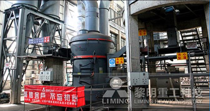 云南峨山時產15噸成品100目歐版磨粉機褐煤制備項目